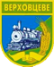 Герб города Верховцево