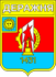 Герб города Деражня