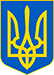 Герб  Украина