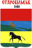 Герб міста Старобільськ