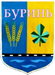 Герб міста Буринь